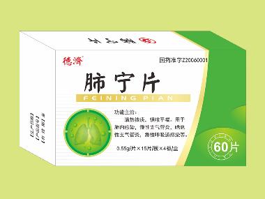 优选 肺宁颗粒