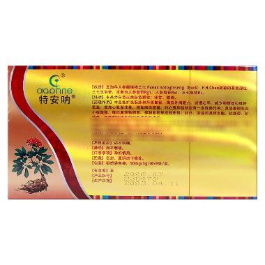 脑塞通丸 7.5g*9s*2板 陕西摩美得气血和制药有限公司