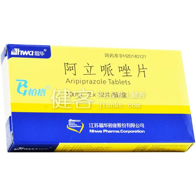 优选 阿立哌唑片