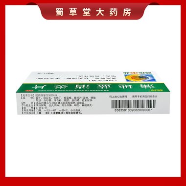 蒲地蓝消炎片