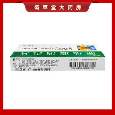 优选 蒲地蓝消炎片