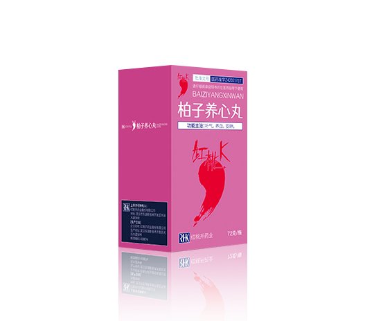 优选 柏子养心丸(套盒