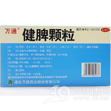 小儿健脾颗粒 5g*9袋 贵阳济仁堂药业有限公司