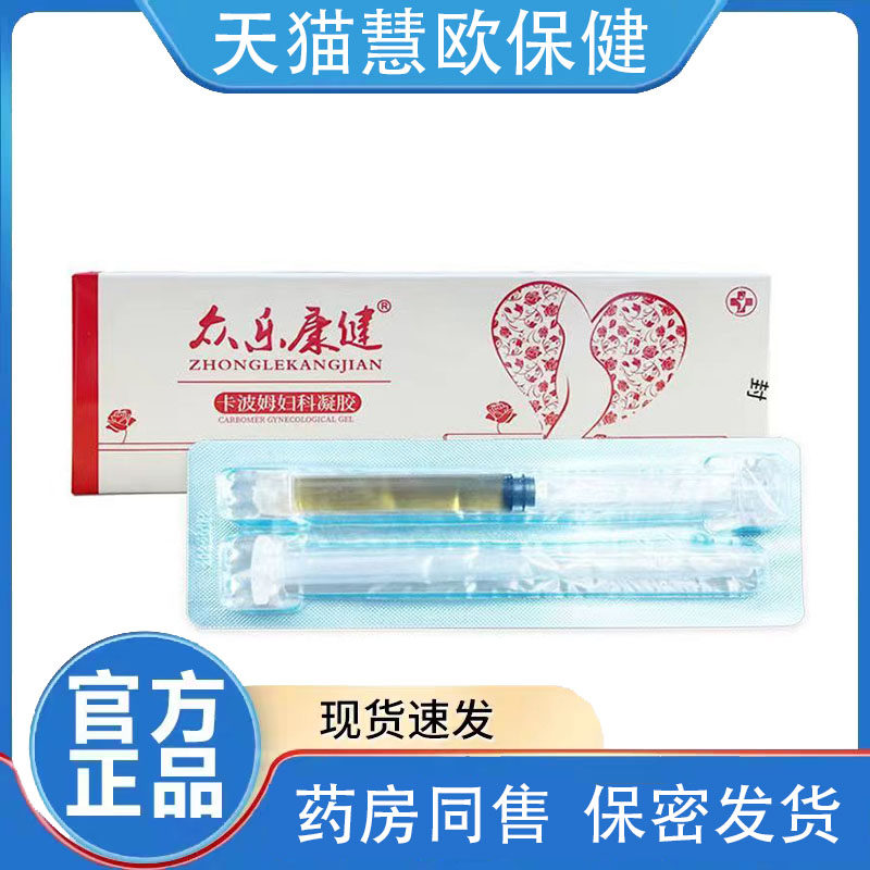 优选 壳聚糖妇科凝胶