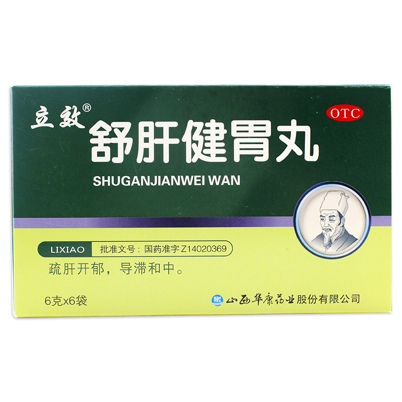 优选 阿拉坦五味丸