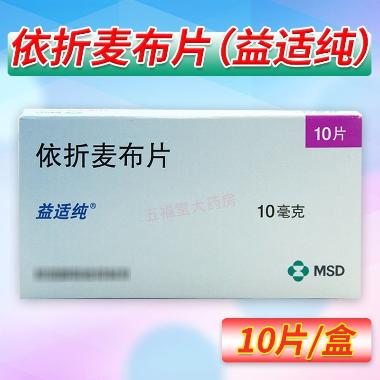 优选 依折麦布片
