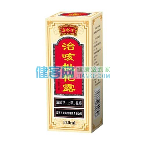 优选 治咳枇杷露（套盒