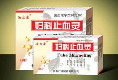 妇科止血灵 25s*2板 长春万德制药有限公司
