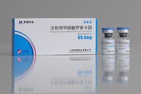 盐酸罗哌卡因注射 10ml:100mg 石家庄四药有限公司