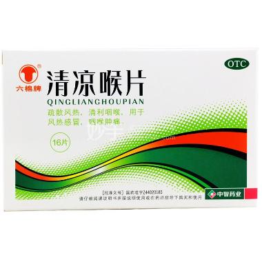 优选 乳核内消液