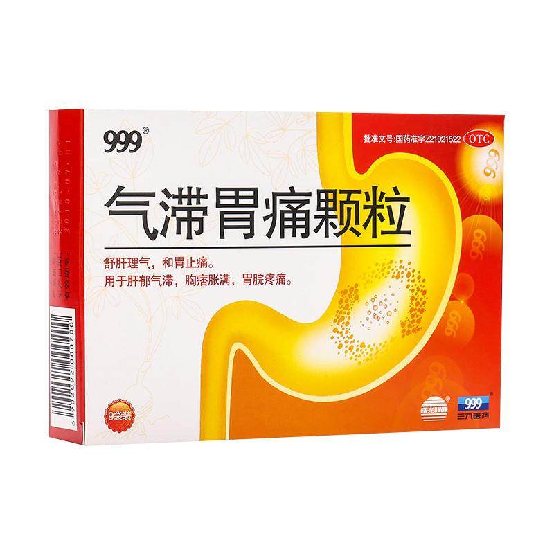 优选 半夏和胃颗粒