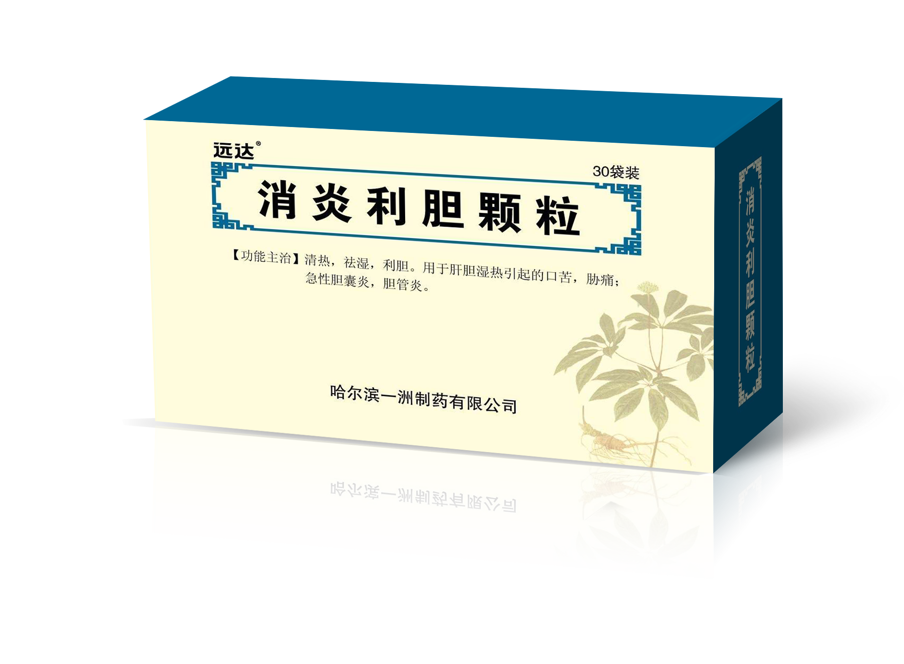 优选 清胰利胆颗粒