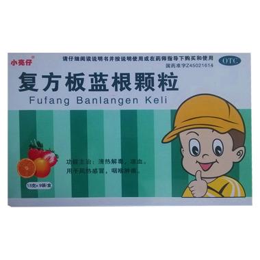 优选 复方板蓝根颗粒(