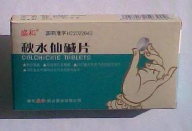 优选 止痛风湿丸