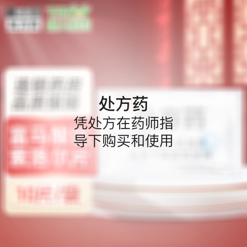 优选 富马酸比索洛尔片