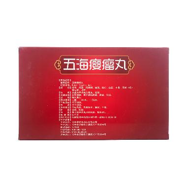 五海瘿瘤丸 9g*10丸 吉林黄栀花药业有限公司