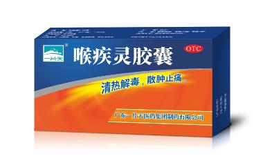 优选 喉痛灵片