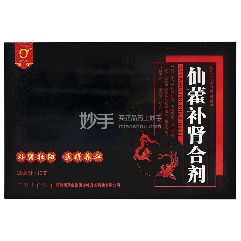 优选 蟾龙定喘合剂