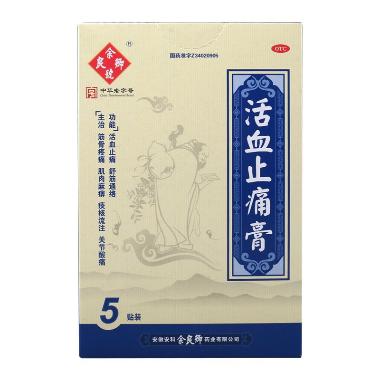 接骨续筋片 20s*2板 通化百信药业有限公司