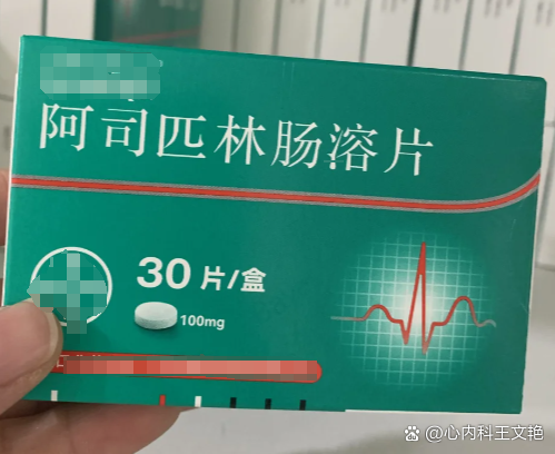 优选 阿司匹林肠溶片