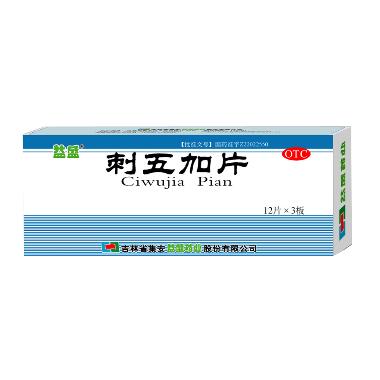 刺五加片（糖衣片 100s 上海华源安徽仁济制药有限公司