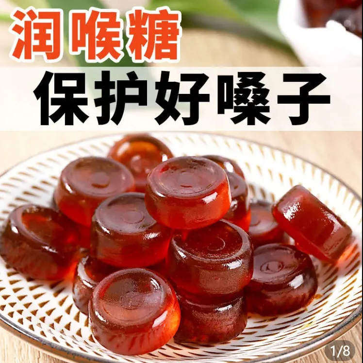 优选 罗汉果润喉糖（铁