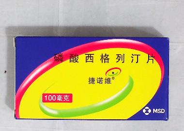 利格列汀片 5mg*7s*2板 石药集团欧意药业有限公司