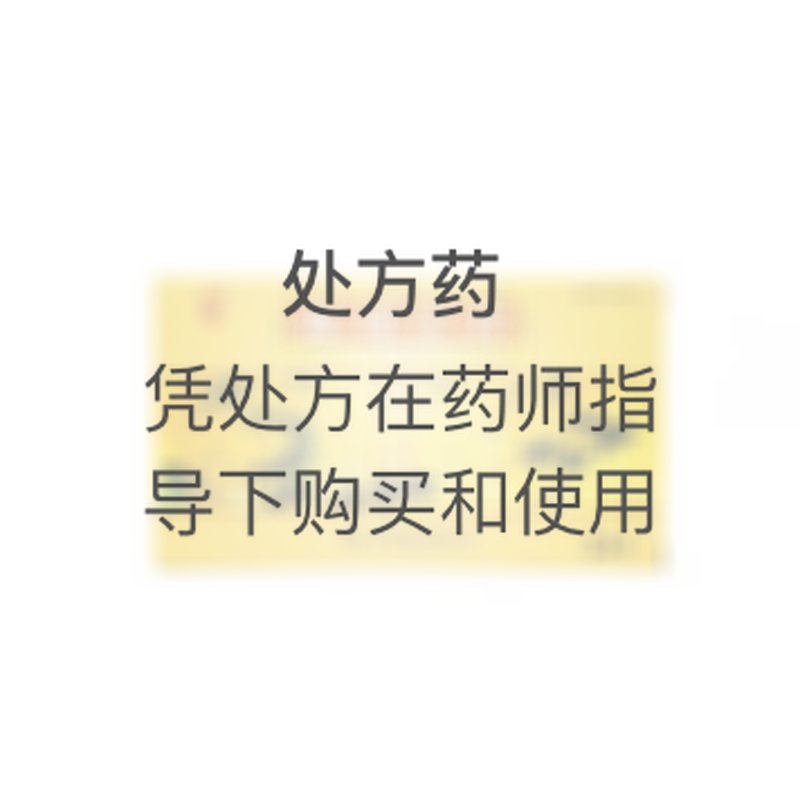 优选 炎可宁片