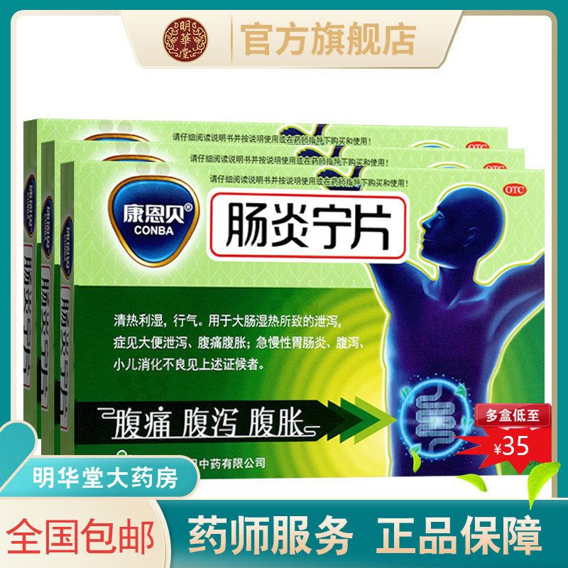 优选 胃祥宁颗粒