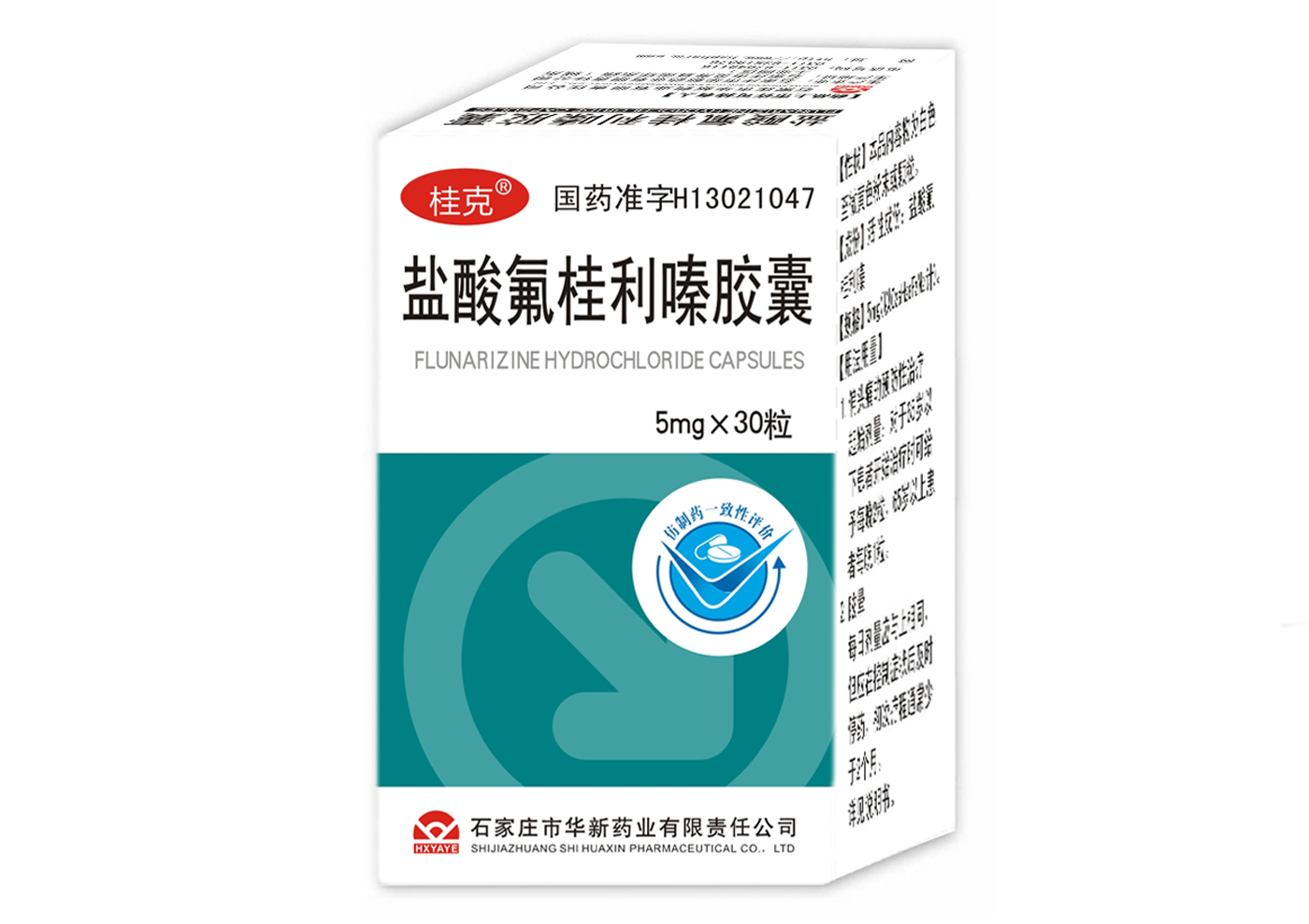 优选 桂利嗪片
