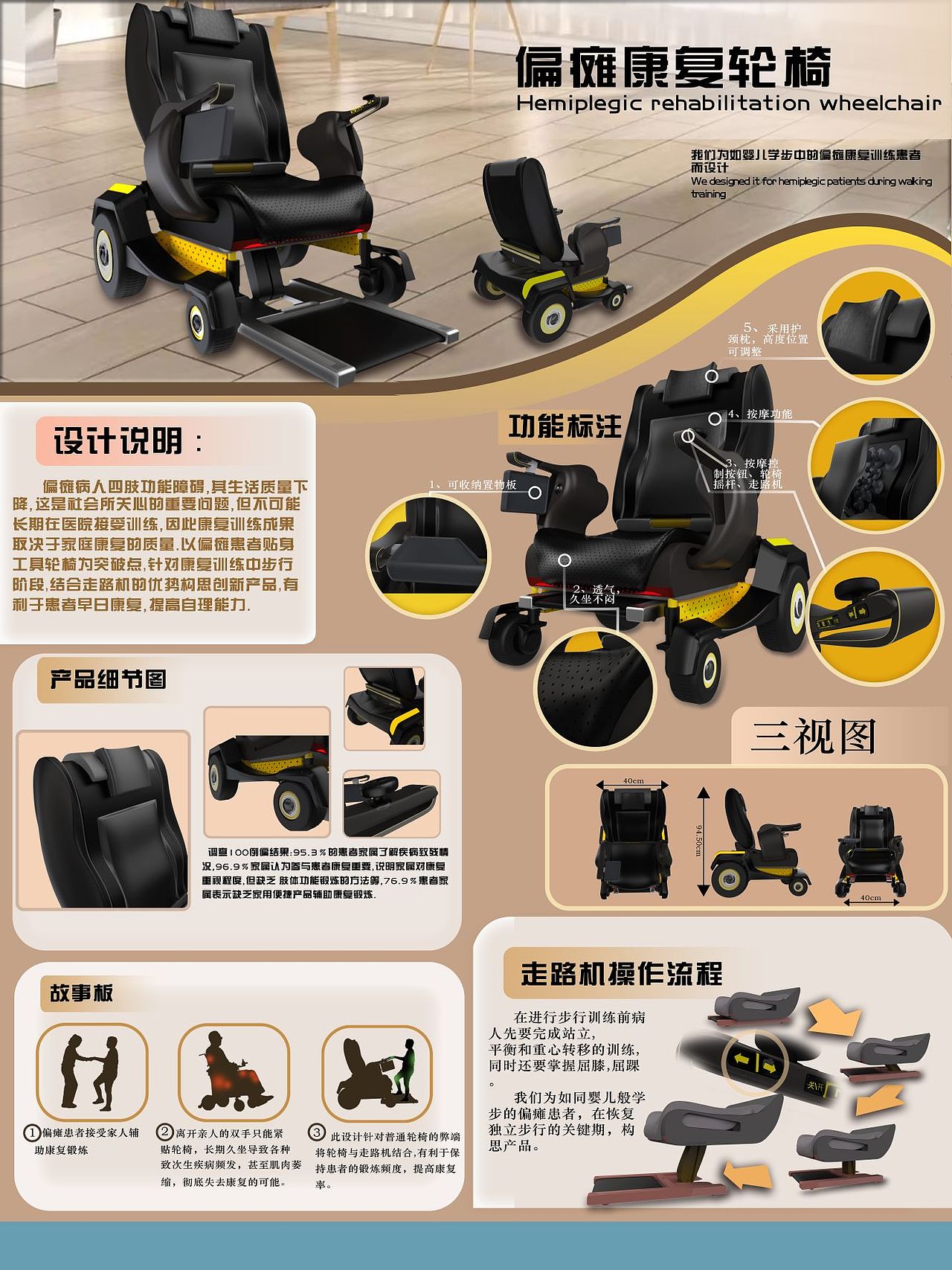 优选 偏瘫复原丸