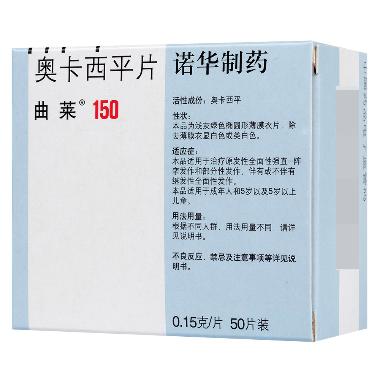 奥卡西平片 300mg*30s 浙江普利药业有限公司