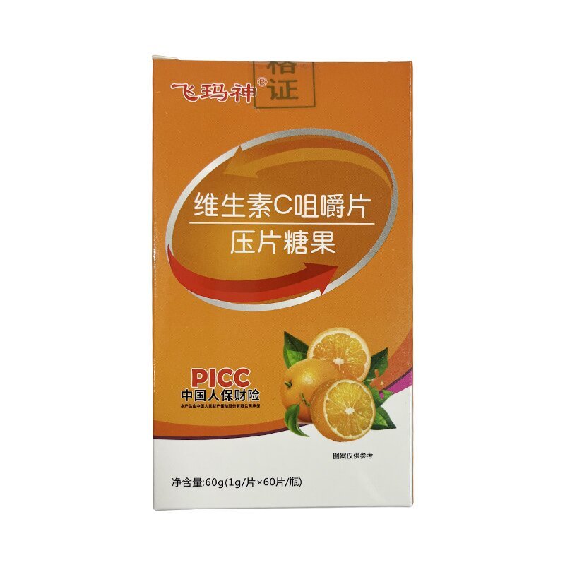 优选 维生素C咀嚼片（