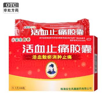 妇科止血灵 12s*2板 长春万德制药有限公司
