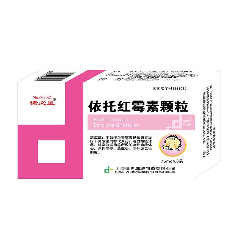 优选 依托红霉素颗粒