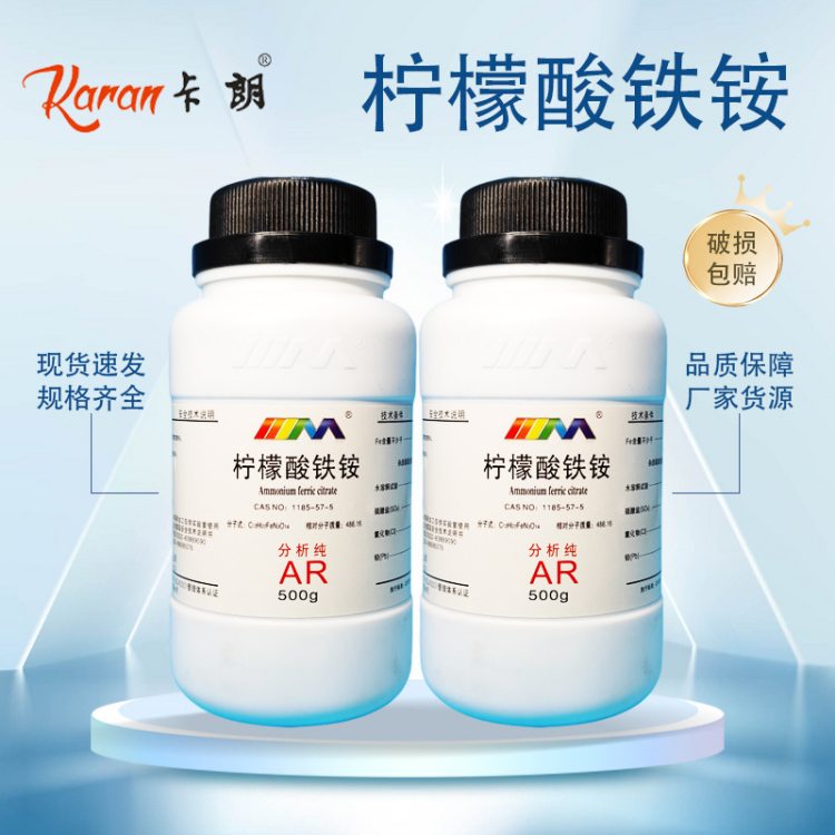 优选 复方枸橼酸铁铵糖