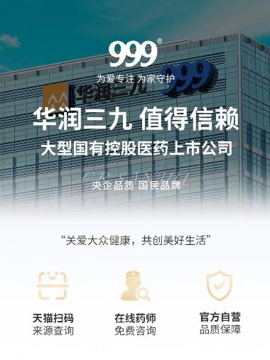 养胃舒颗粒 10g*6袋 合肥华润神鹿药业有限公司
