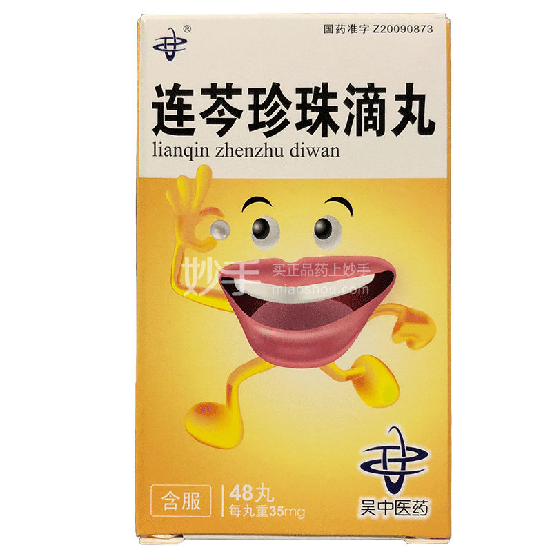 优选 麝香通心滴丸