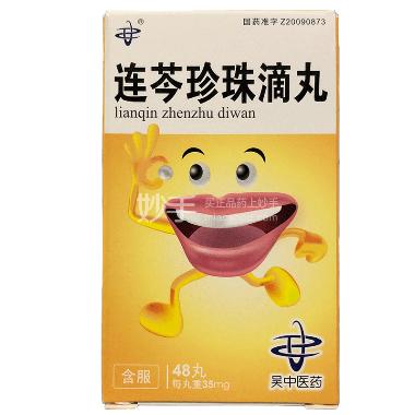 优选 麝香通心滴丸