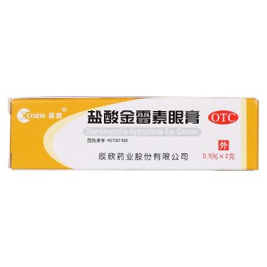 优选 盐酸金霉素眼膏