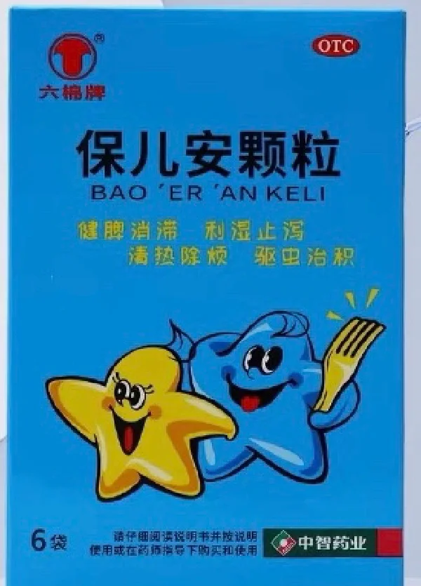 优选 保儿安颗粒