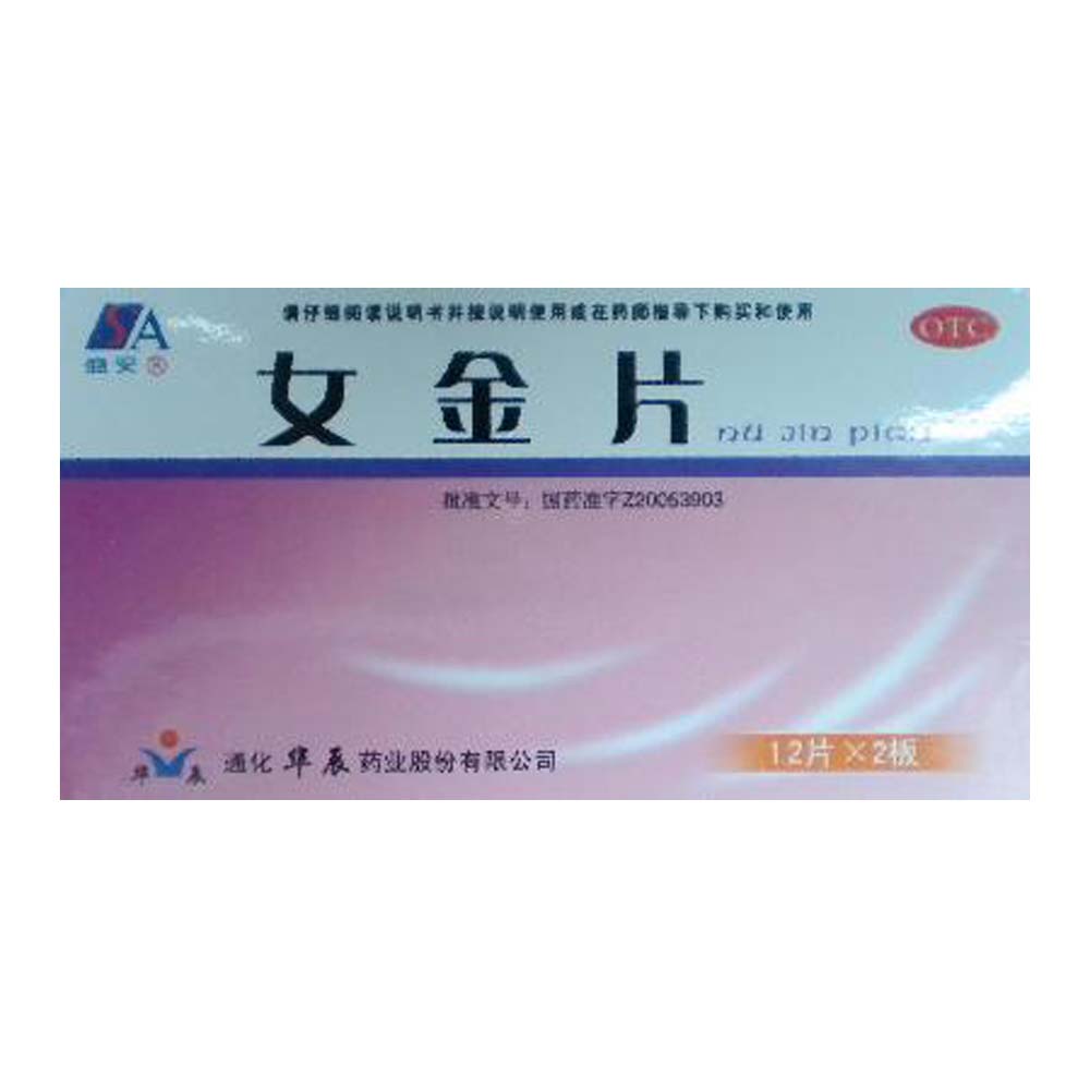 优选 女金片