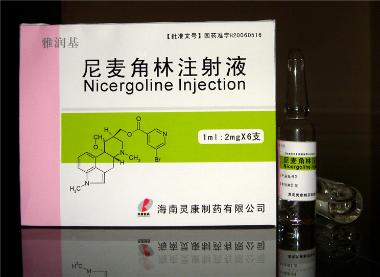 注射用环磷腺苷 20mg 广东健信制药股份有限公司