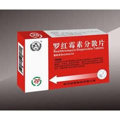 优选 罗红霉素分散片(