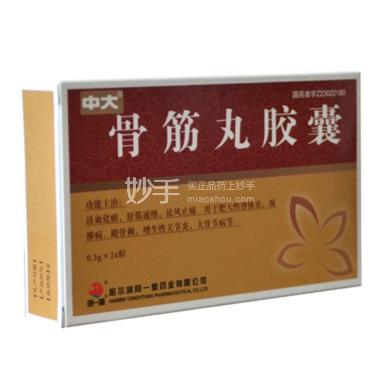 优选 舒筋丸