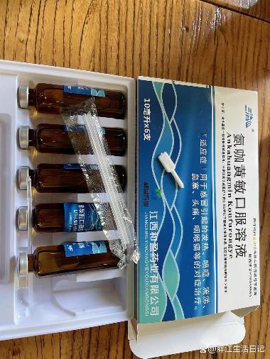 优选 氨咖黄敏口服溶液