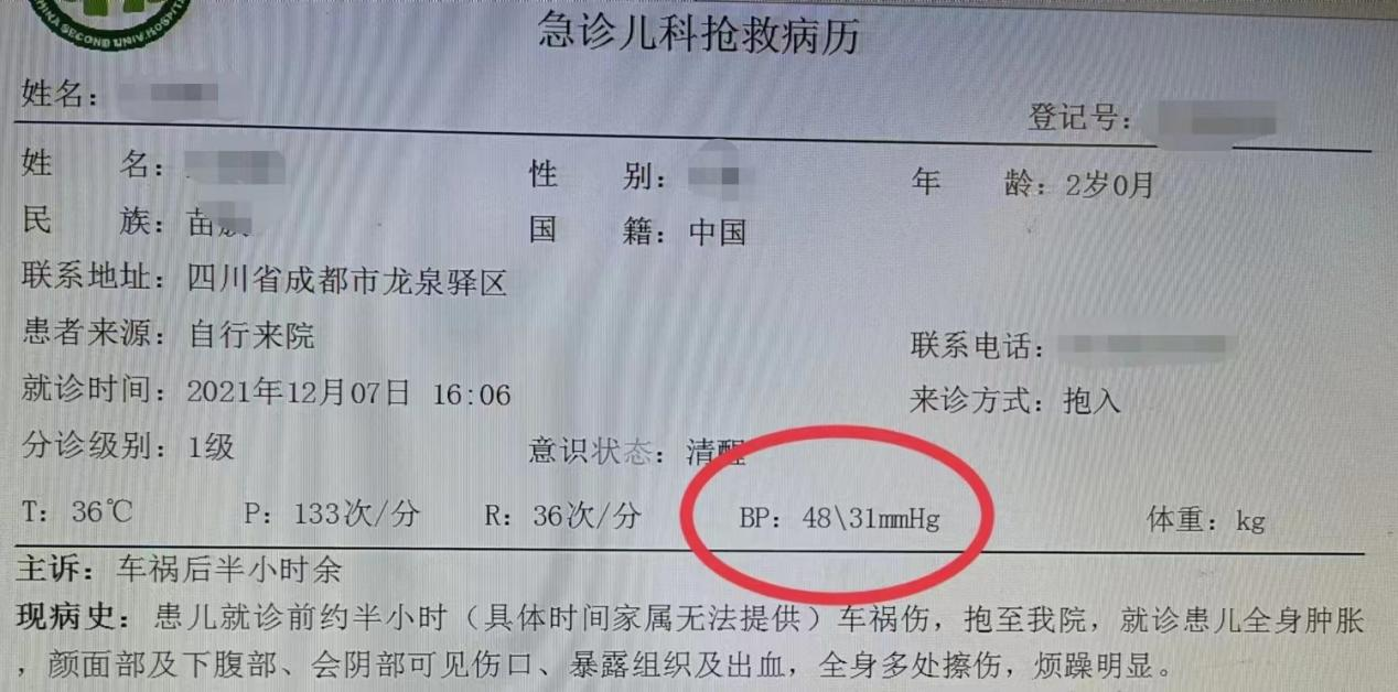 优选 骨折挫伤胶囊