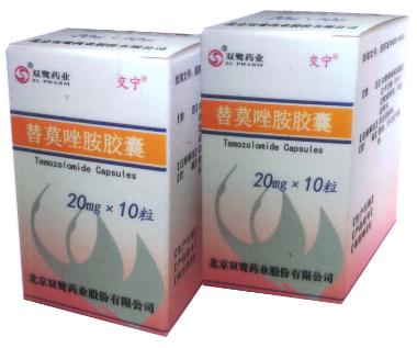 替莫唑胺胶囊（套 100mg*5s 北京双鹭药业股份有限公司