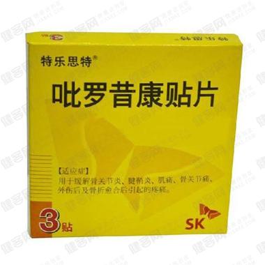 吡罗昔康片 20mg*100s 开封制药(集团)有限公司
