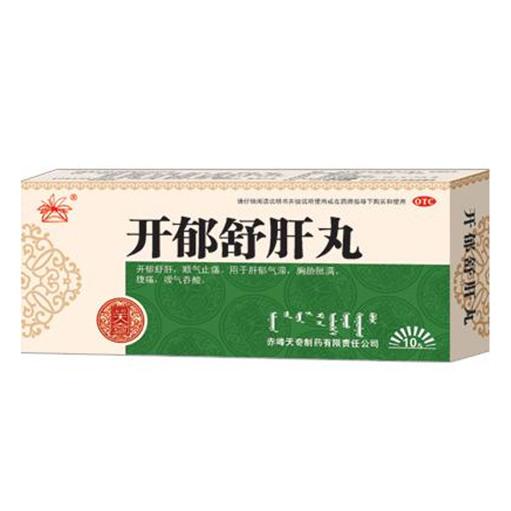 优选 开郁舒肝丸